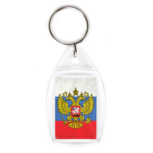 Брелок с принтом Герб Российской Федерации