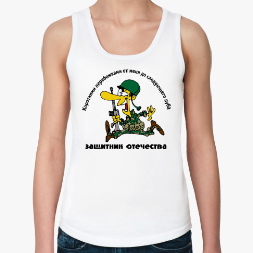 Женская майка с принтом Защитник отечества