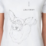 Милая собачка