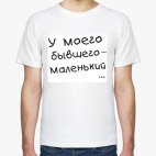 Мужская футболка