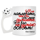 Кружка с футбольным мячиком