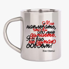 Кружка металлическая