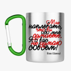 Кружка с карабином