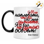 Кружка-хамелеон