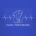 для парашютистов