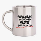 Кружка металлическая