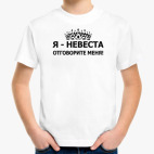 Детская футболка