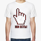 Мужская футболка