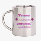 Кружка металлическая