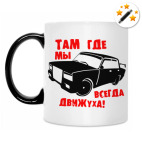 Кружка-хамелеон