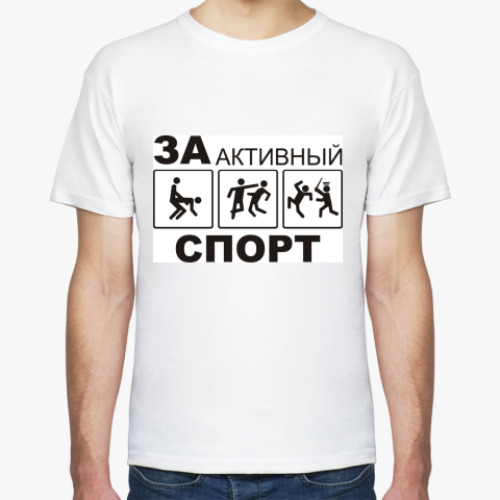 Футболка с принтом За активный спорт