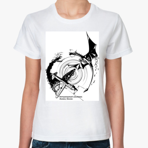 Классическая футболка с принтом 'Воздушный бой'