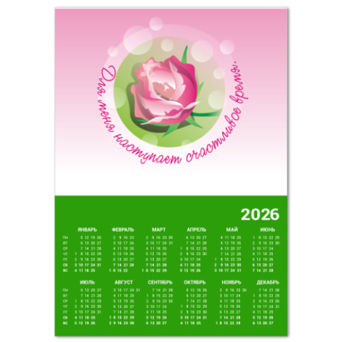 Календарь с принтом Беременность-счастливое время!