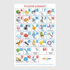 Русский алфавит Муртики