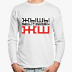 Лонгслив