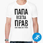 Мужская спортивная футболка