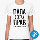 Женская спортивная футболка