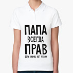 Женская рубашка поло