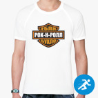 Мужская спортивная футболка