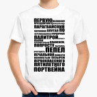 Детская футболка