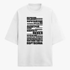 Футболка оверсайз