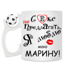 Кружка с футбольным мячиком