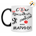 Кружка-хамелеон