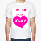 Мужская футболка