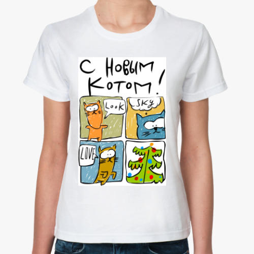 Классическая футболка с принтом С Новым Котом!
