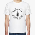 Мужская футболка