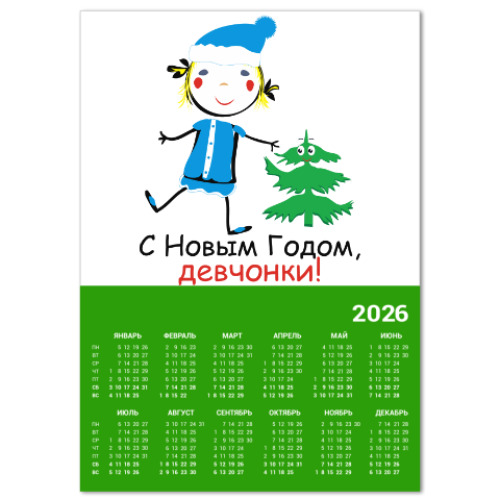 Календарь с принтом С Новым Годом, девчонки!