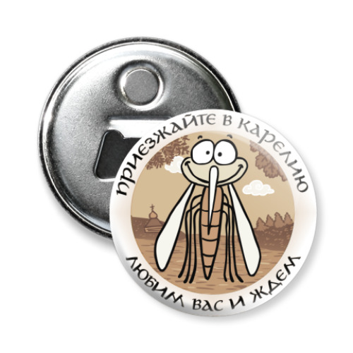 Магнит-открывашка с принтом Любим и ждем!