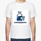 Мужская футболка