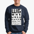 Свитшот
