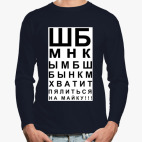 Лонгслив