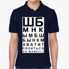 Мужская рубашка поло