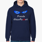 Толстовка худи Глаза и текст  Pravda GlazaRezhet