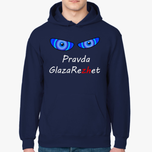 Толстовка худи с принтом Глаза и текст  Pravda GlazaRezhet