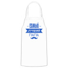 Лучший папа