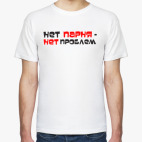 Мужская футболка