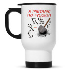 Кружка-термос