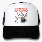 Кепки Trucker
