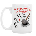 Кружка 420 мл