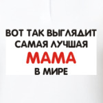 Лучшая мама
