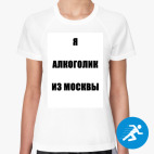 Женская спортивная футболка