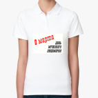 Женская рубашка поло