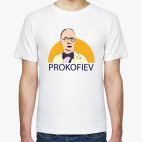 ПРОКОФЬЕВ