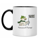 Кружка двухцветная