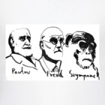 Павлов-Фрейд-Шимпанзе