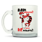 Кружка матовая